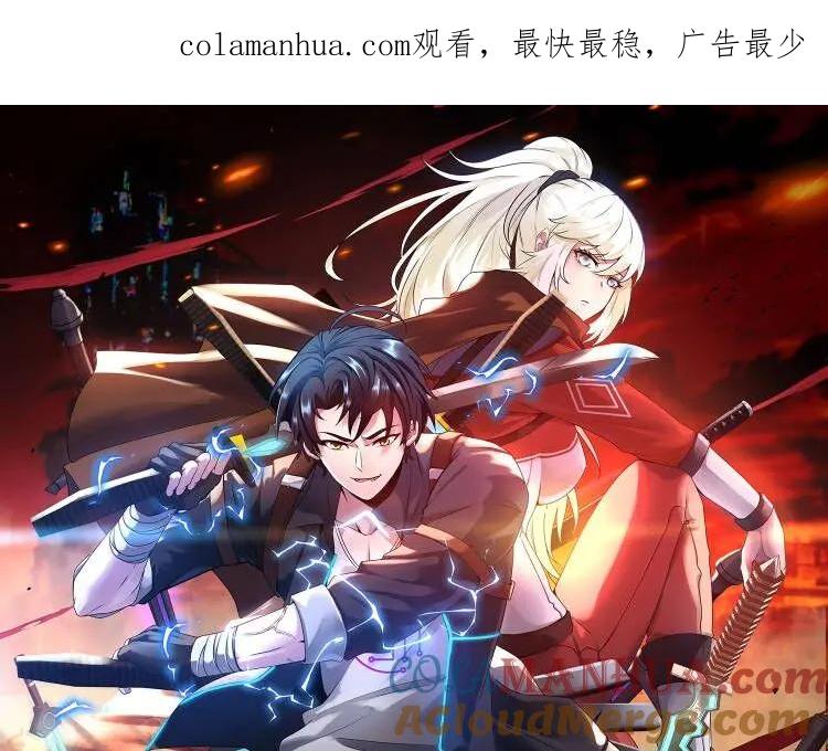 第45话难度加大,修炼继续!-神级升级系统-扫雷大师（原著）+GRA工作组（第1张）