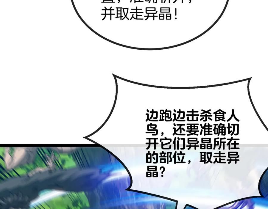 第45话难度加大,修炼继续!-神级升级系统-扫雷大师（原著）+GRA工作组（第22张）