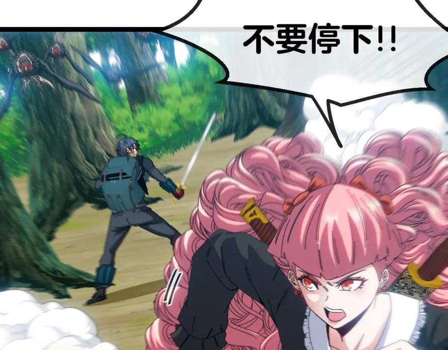 第45话难度加大,修炼继续!-神级升级系统-扫雷大师（原著）+GRA工作组（第10张）