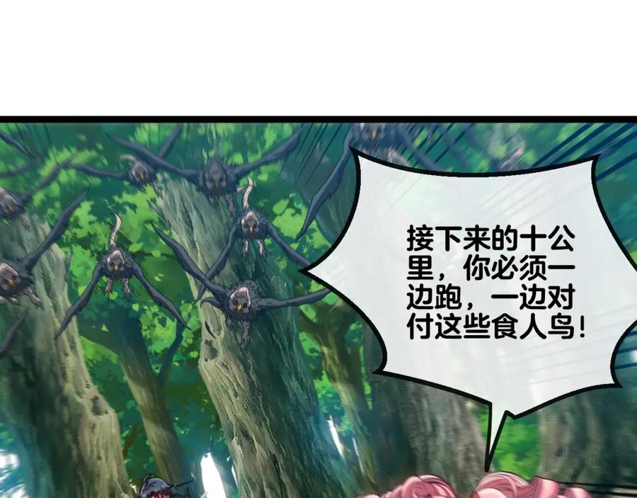 第45话难度加大,修炼继续!-神级升级系统-扫雷大师（原著）+GRA工作组（第15张）