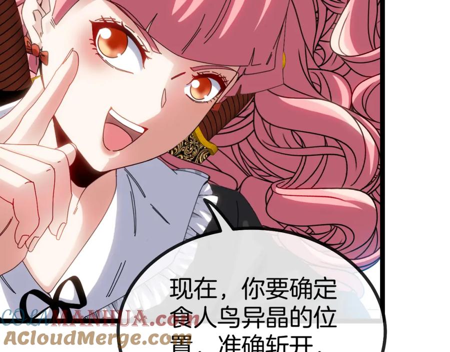 第45话难度加大,修炼继续!-神级升级系统-扫雷大师（原著）+GRA工作组（第21张）