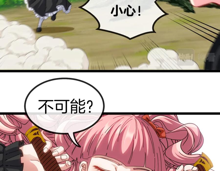 第45话难度加大,修炼继续!-神级升级系统-扫雷大师（原著）+GRA工作组（第26张）