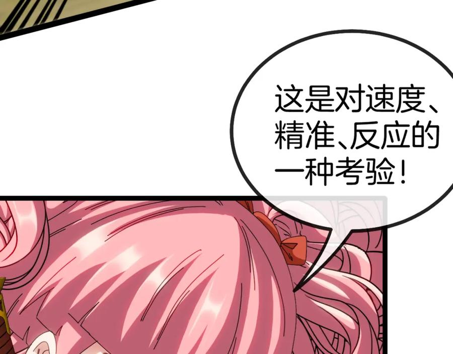 第45话难度加大,修炼继续!-神级升级系统-扫雷大师（原著）+GRA工作组（第20张）