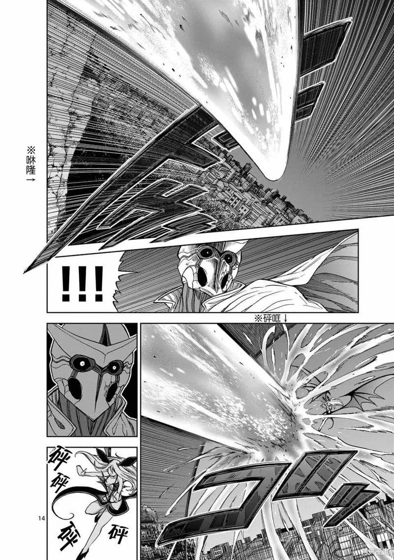 第43话-血与灰的女王-バコハジメ（第14张）