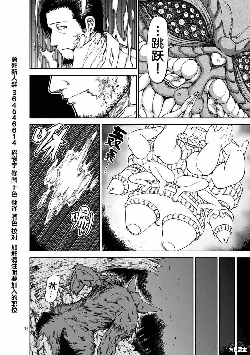 第43话-血与灰的女王-バコハジメ（第16张）