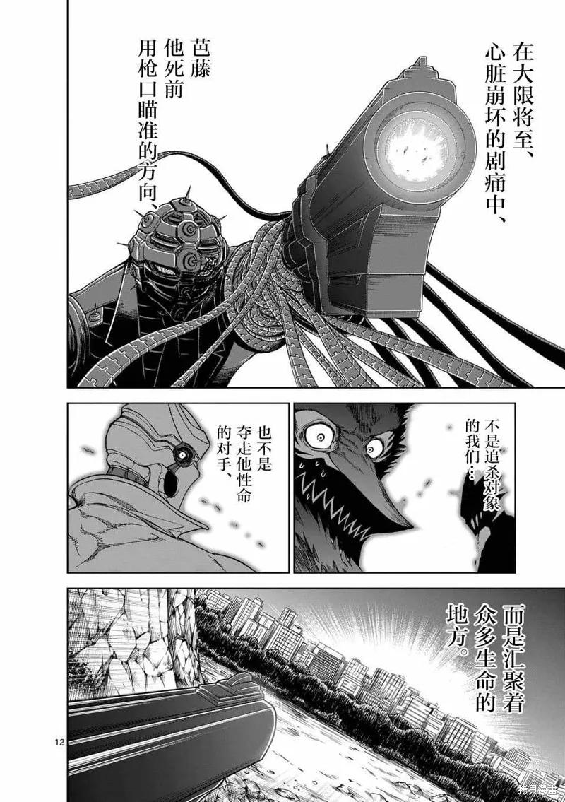 第43话-血与灰的女王-バコハジメ（第12张）