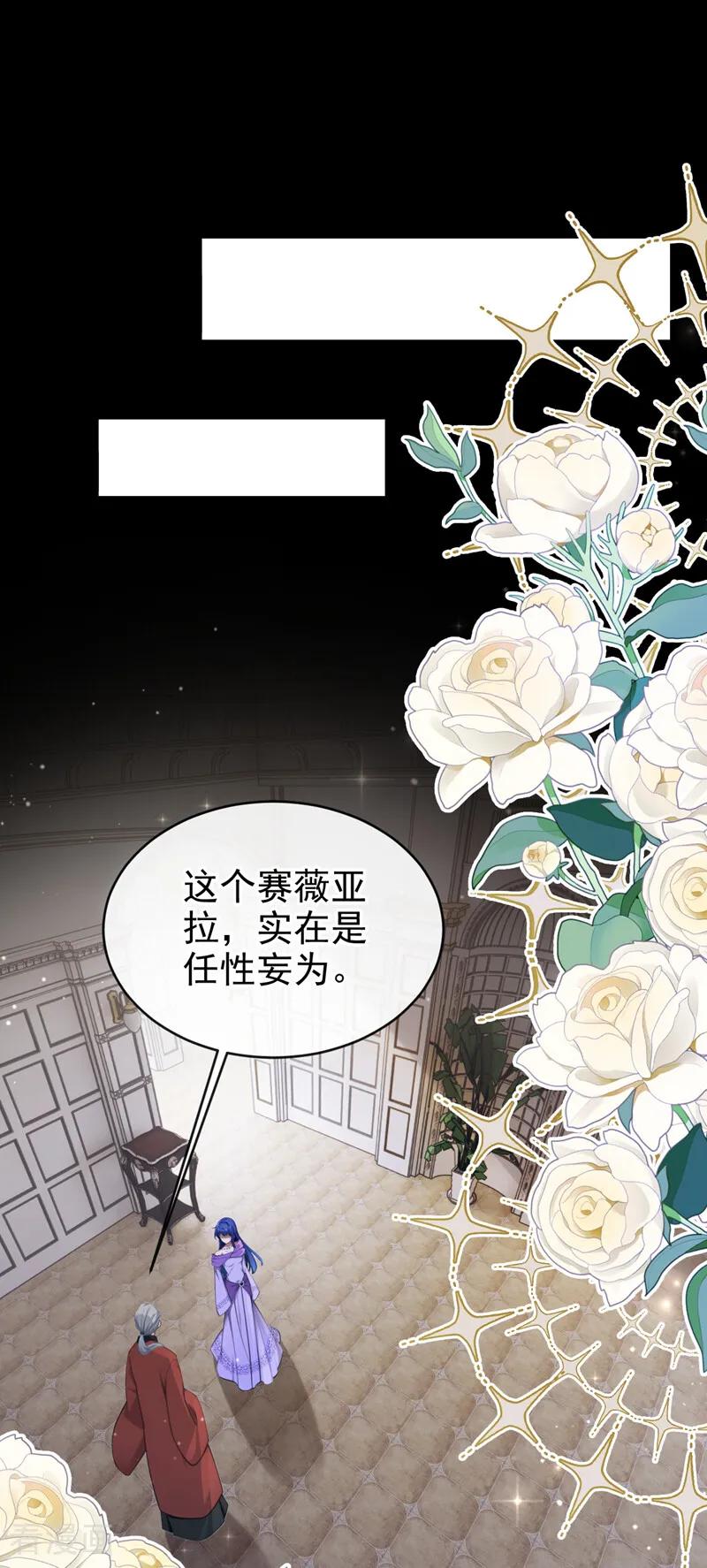 第28话我的心魔-让出天赋后，我成了魔法界团宠-iCiyuan动漫（第29张）