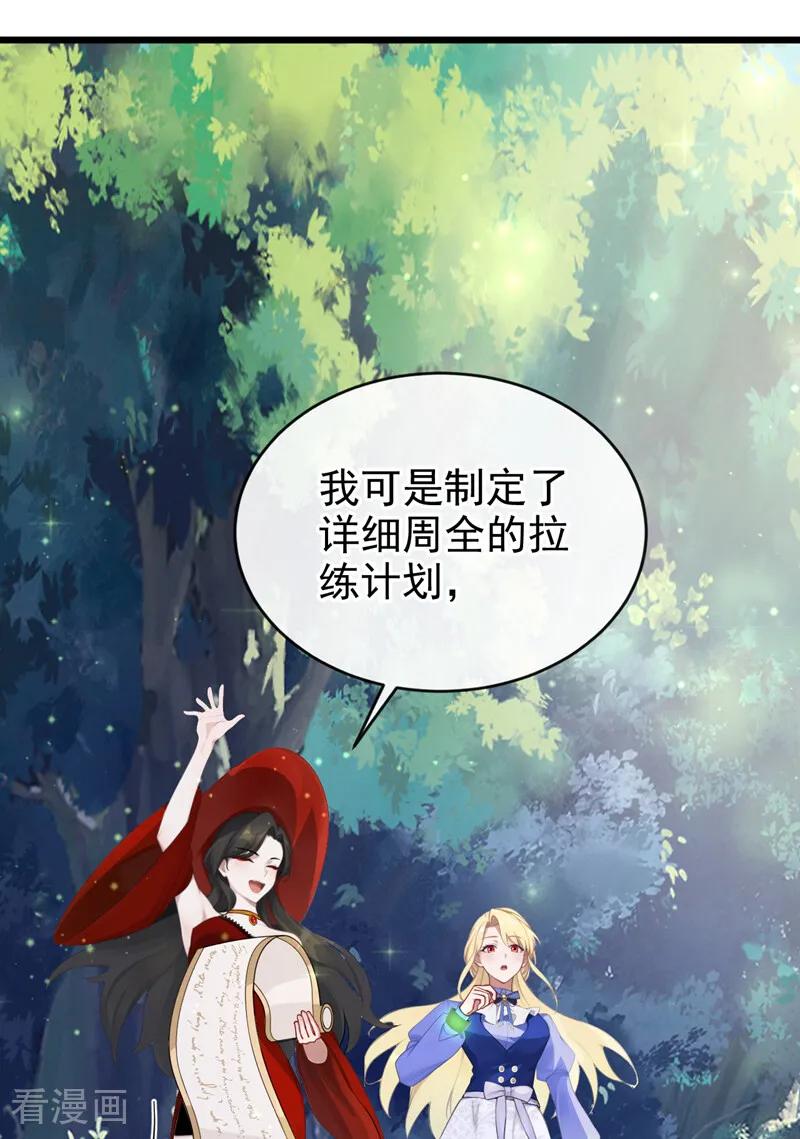 第28话我的心魔-让出天赋后，我成了魔法界团宠-iCiyuan动漫（第14张）