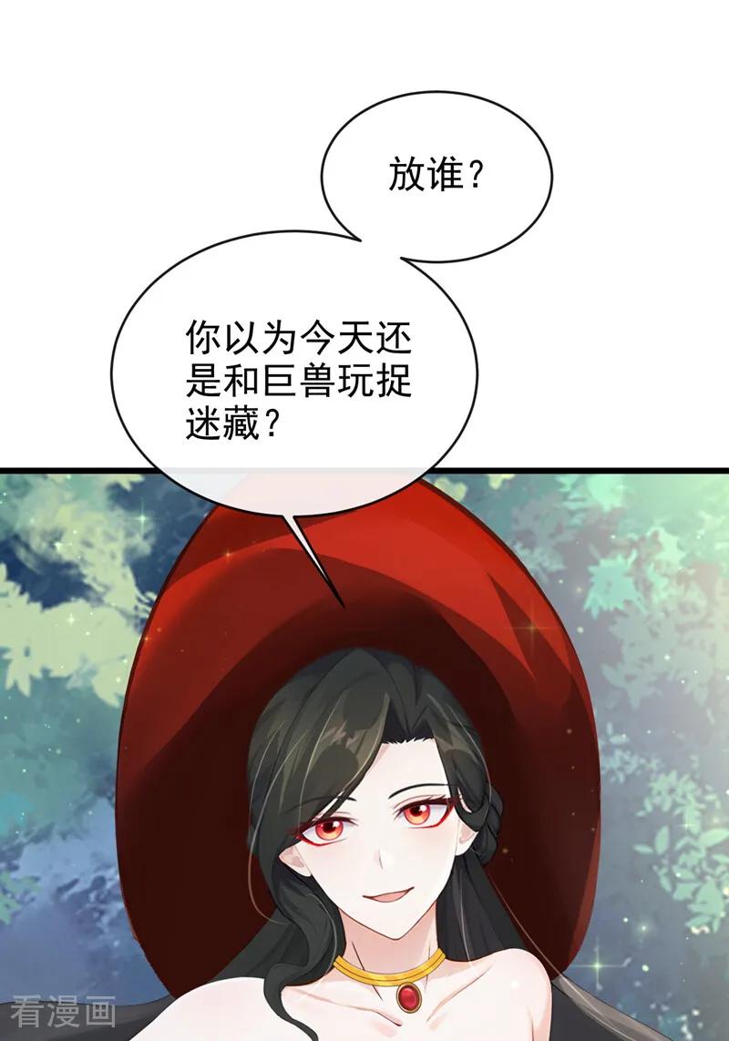 第28话我的心魔-让出天赋后，我成了魔法界团宠-iCiyuan动漫（第12张）