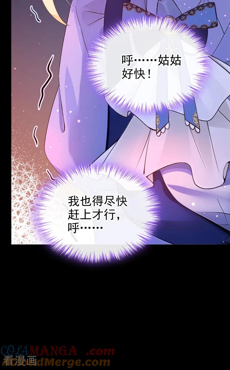 第28话我的心魔-让出天赋后，我成了魔法界团宠-iCiyuan动漫（第28张）
