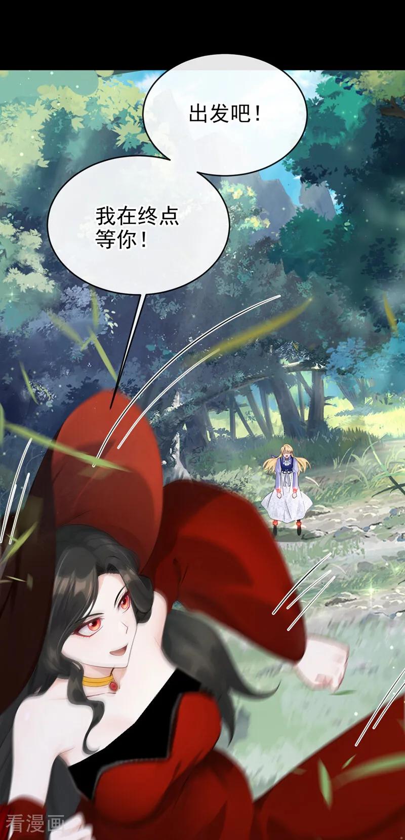 第28话我的心魔-让出天赋后，我成了魔法界团宠-iCiyuan动漫（第24张）