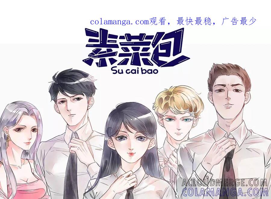 第5话-素菜包-金姨（第1张）