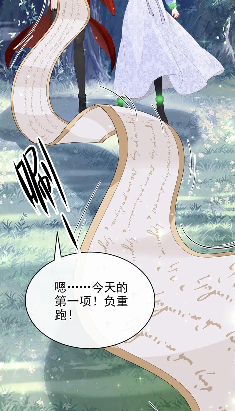 第28话我的心魔-让出天赋后，我成了魔法界团宠-iCiyuan动漫（第15张）
