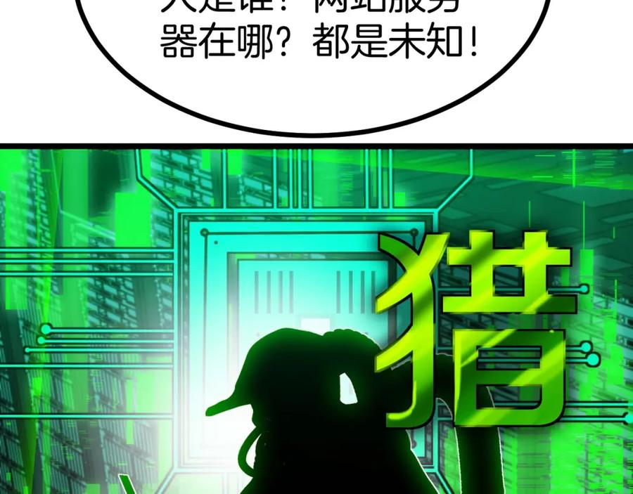 第52话黑虎团-神级升级系统-扫雷大师（原著）+GRA工作组（第34张）