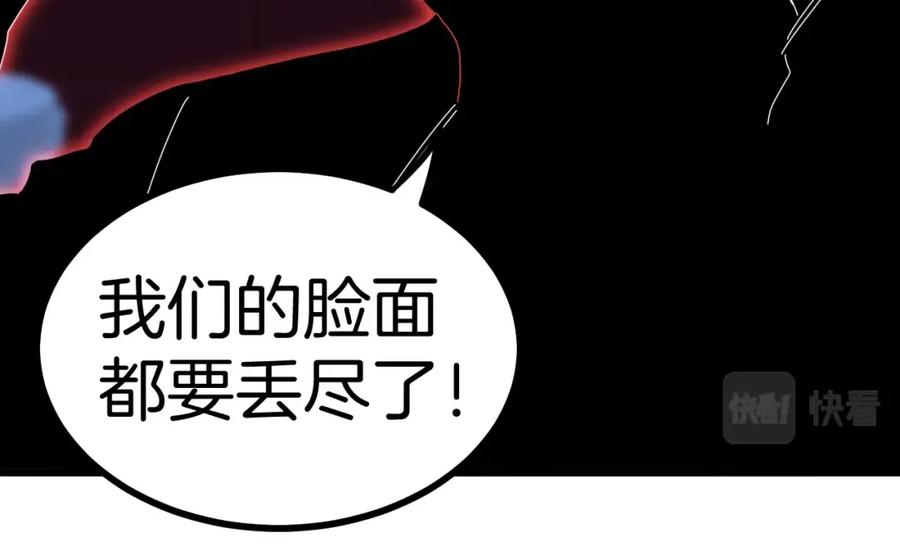 第52话黑虎团-神级升级系统-扫雷大师（原著）+GRA工作组（第15张）