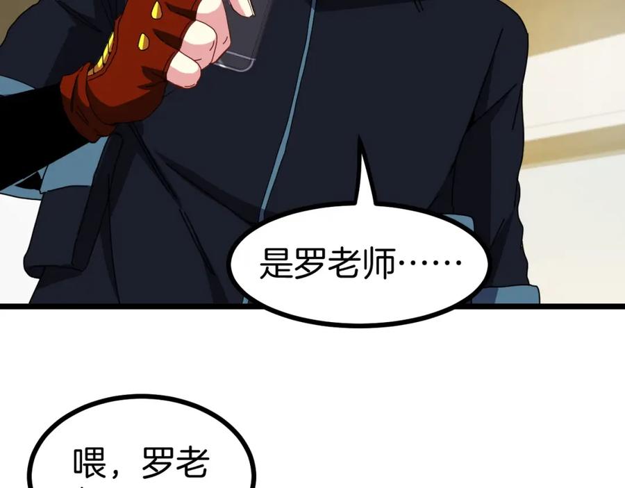 第52话黑虎团-神级升级系统-扫雷大师（原著）+GRA工作组（第28张）