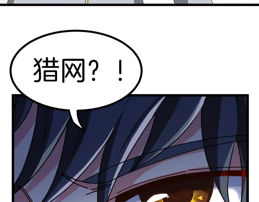 第52话黑虎团-神级升级系统-扫雷大师（原著）+GRA工作组（第32张）