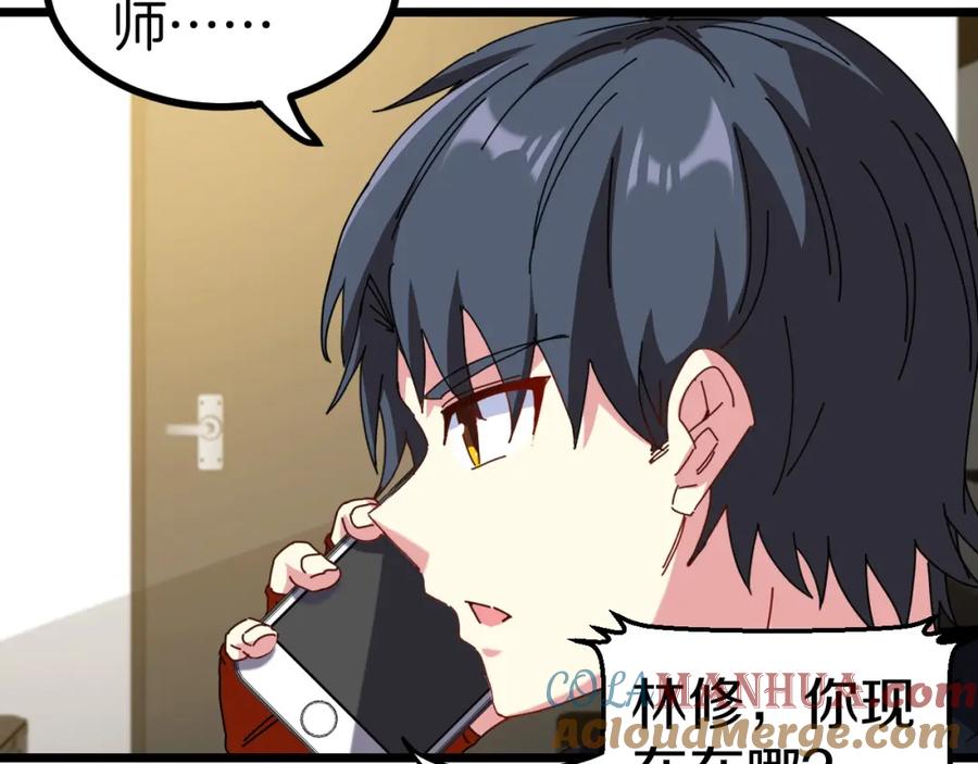 第52话黑虎团-神级升级系统-扫雷大师（原著）+GRA工作组（第29张）