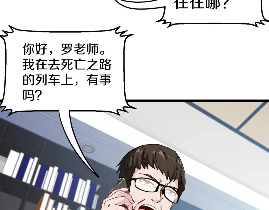 第52话黑虎团-神级升级系统-扫雷大师（原著）+GRA工作组（第30张）