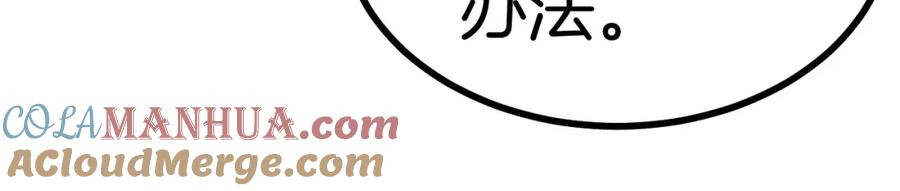 第52话黑虎团-神级升级系统-扫雷大师（原著）+GRA工作组（第37张）