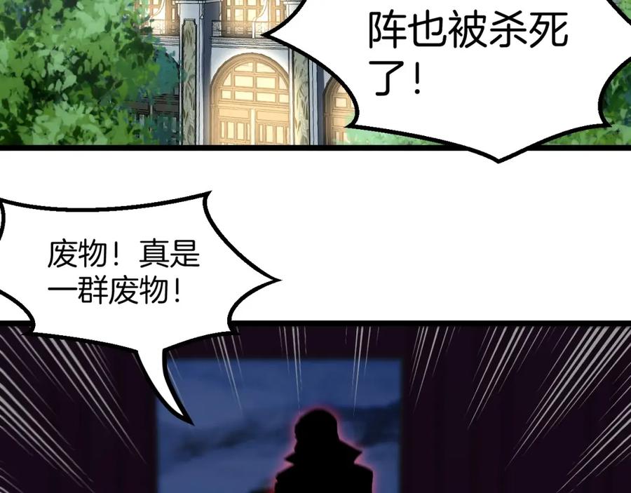 第52话黑虎团-神级升级系统-扫雷大师（原著）+GRA工作组（第6张）