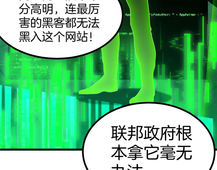 第52话黑虎团-神级升级系统-扫雷大师（原著）+GRA工作组（第36张）