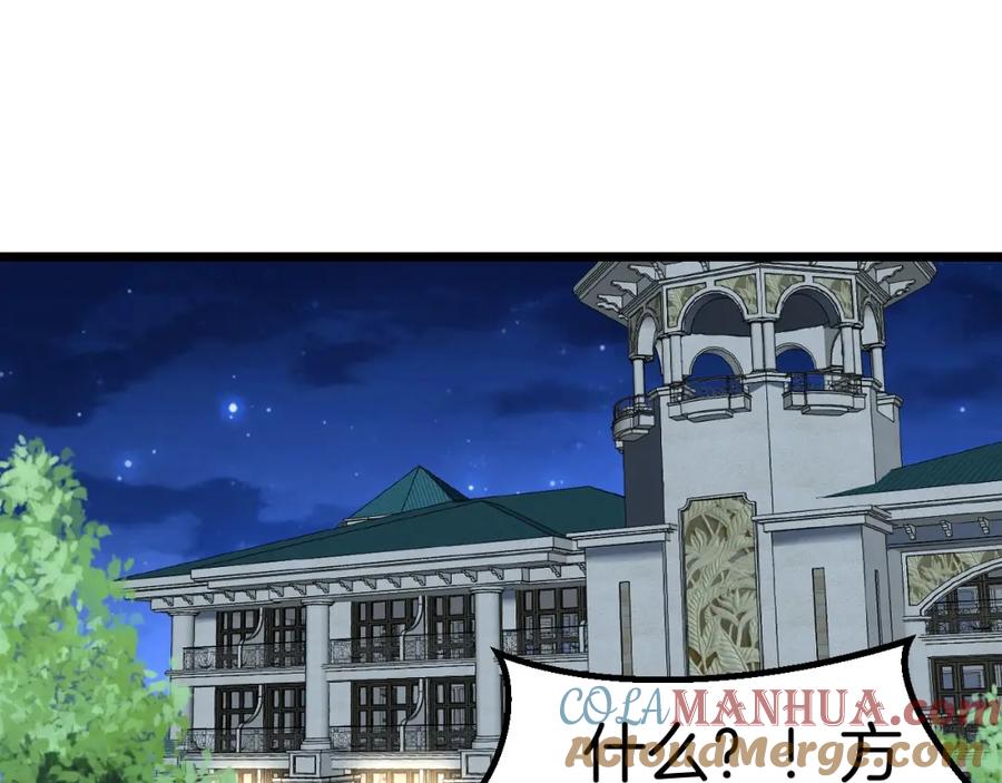 第52话黑虎团-神级升级系统-扫雷大师（原著）+GRA工作组（第5张）
