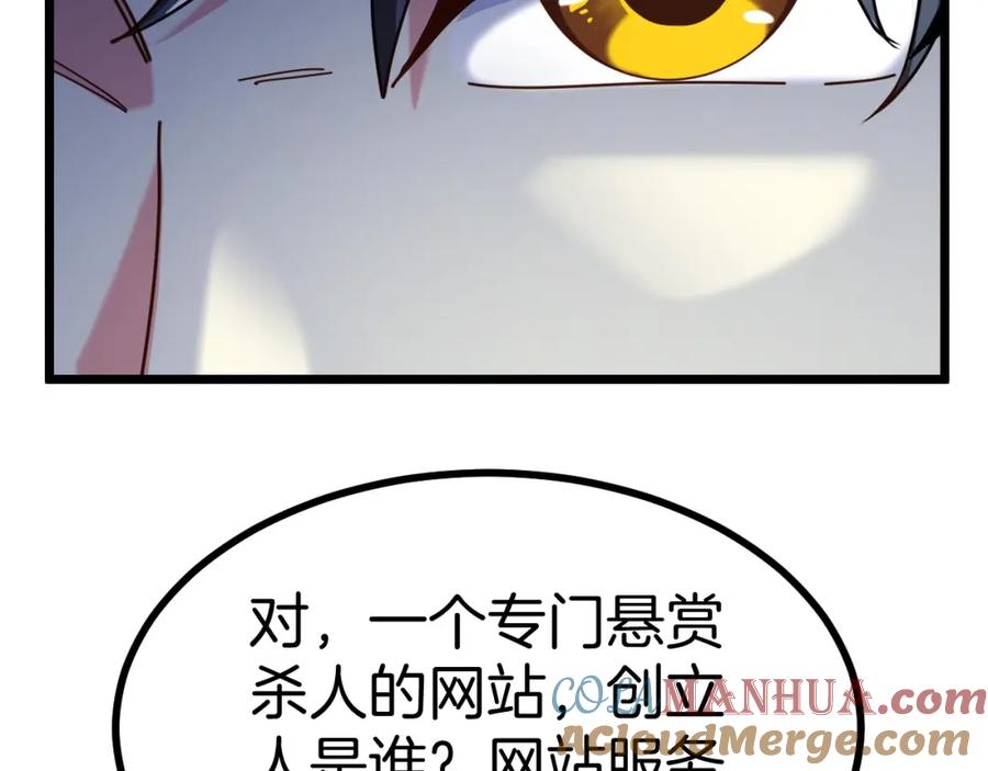 第52话黑虎团-神级升级系统-扫雷大师（原著）+GRA工作组（第33张）