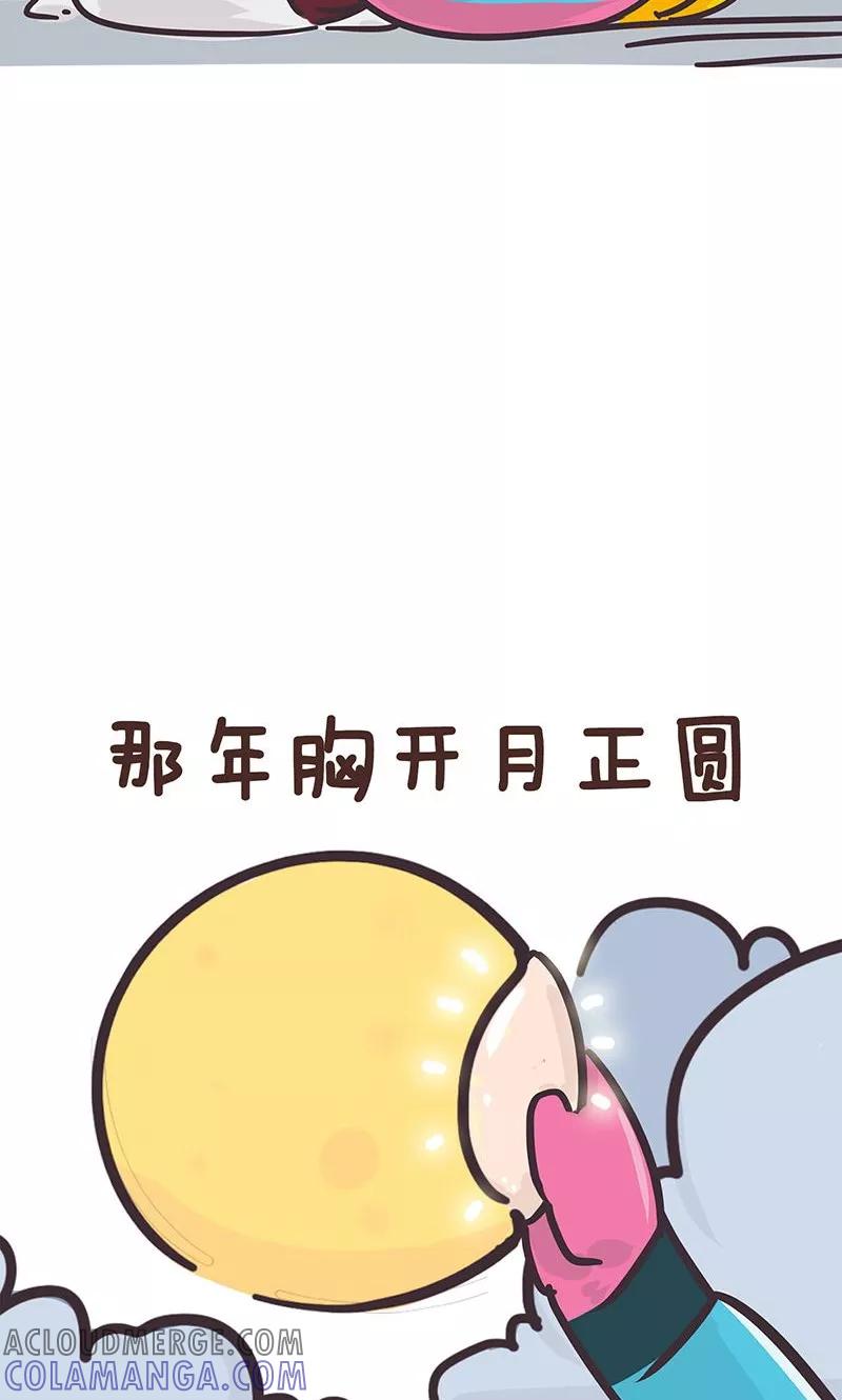 第6话那年胸开月正圆-隔壁老王家-蓝文文化（第10张）