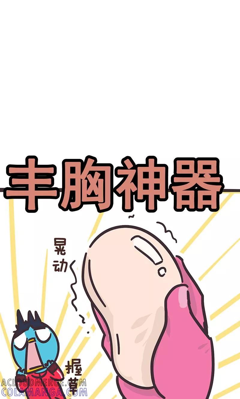 第6话那年胸开月正圆-隔壁老王家-蓝文文化（第8张）