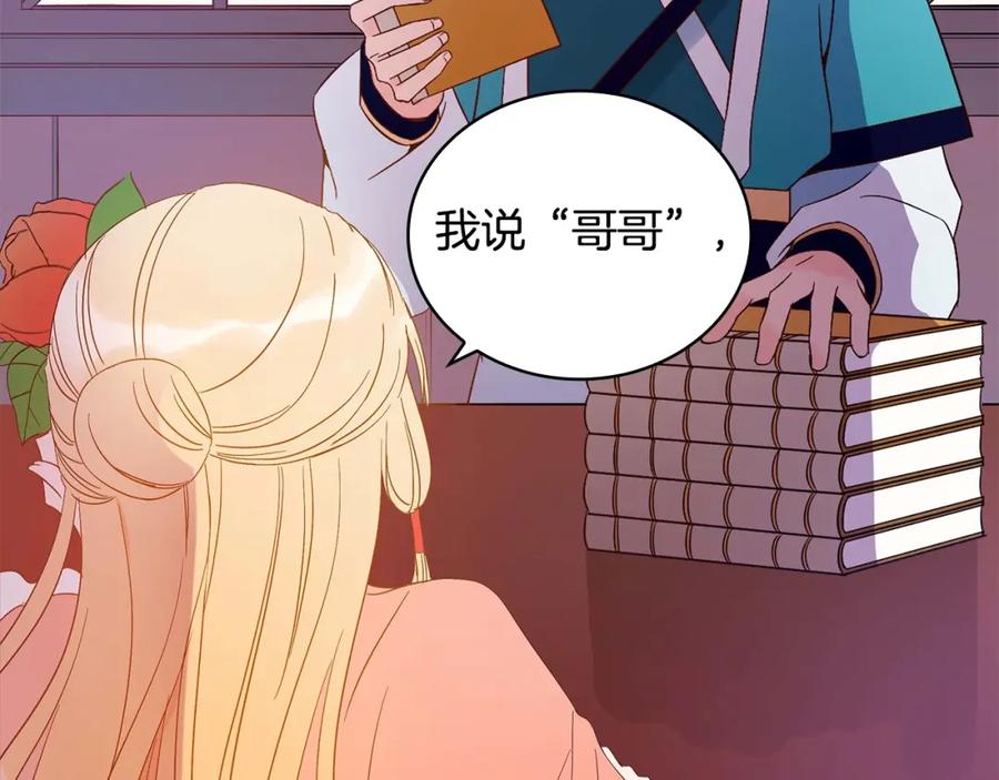 第6话便宜哥哥又被怼？-爱妃，你的刀掉了-BULG-MA+BABCOOK+RAISON（第10张）