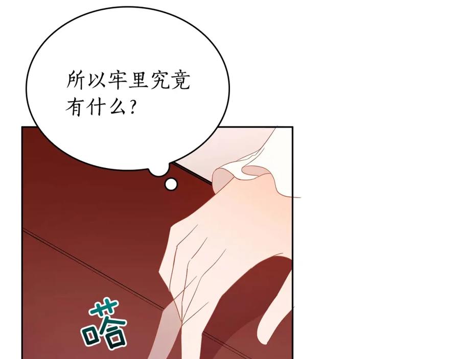 第6话便宜哥哥又被怼？-爱妃，你的刀掉了-BULG-MA+BABCOOK+RAISON（第4张）