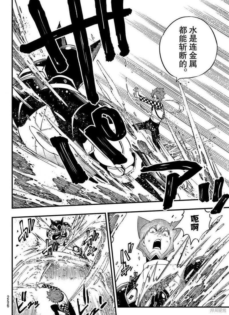 第74话-伊甸星原-真岛浩(真島ヒロ)（第3张）