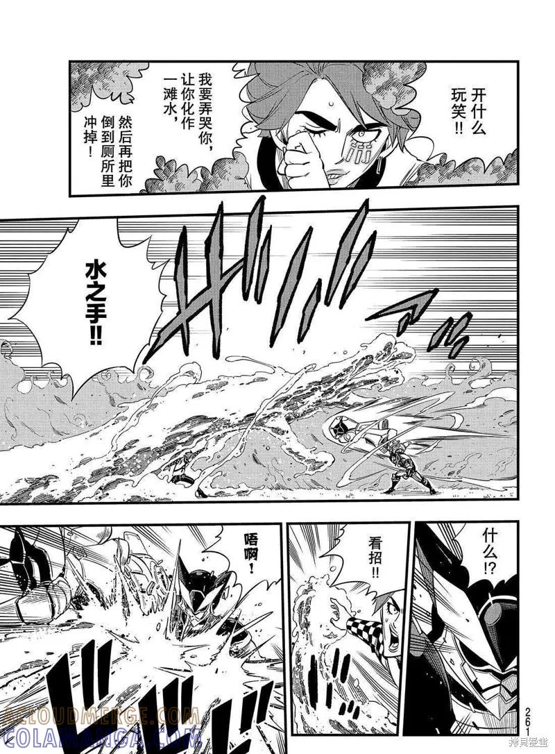 第74话-伊甸星原-真岛浩(真島ヒロ)（第8张）