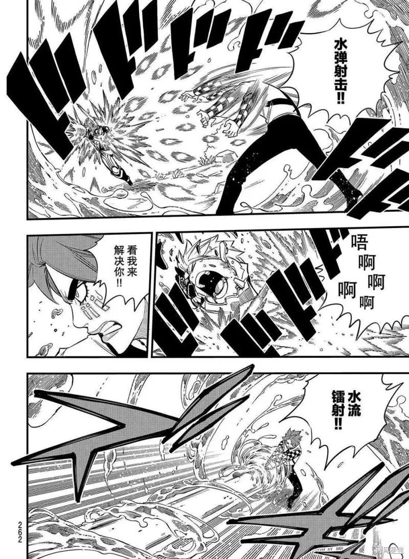第74话-伊甸星原-真岛浩(真島ヒロ)（第9张）