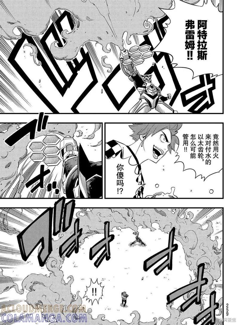 第74话-伊甸星原-真岛浩(真島ヒロ)（第6张）