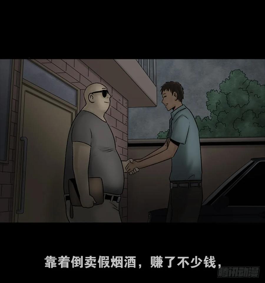 死亡之环（2）-怪奇笔记-创画文化（第18张）