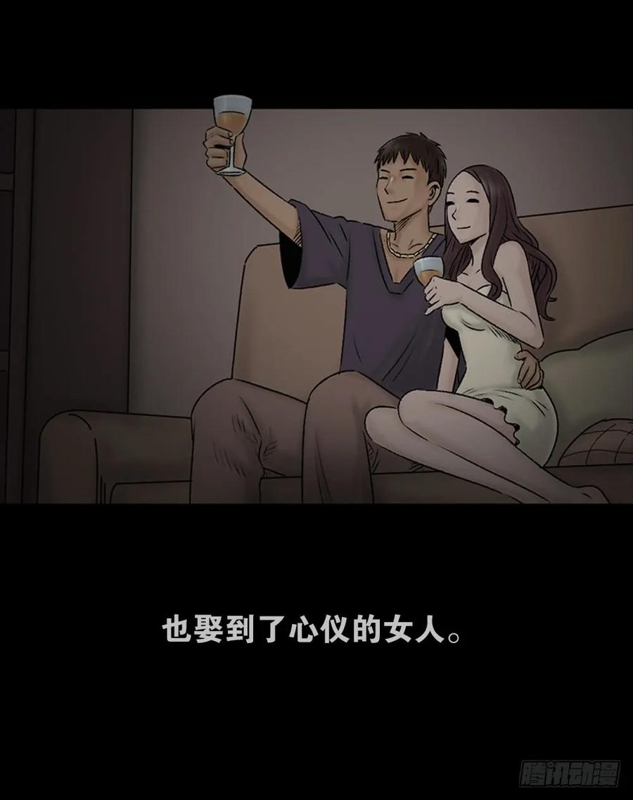 死亡之环（2）-怪奇笔记-创画文化（第19张）