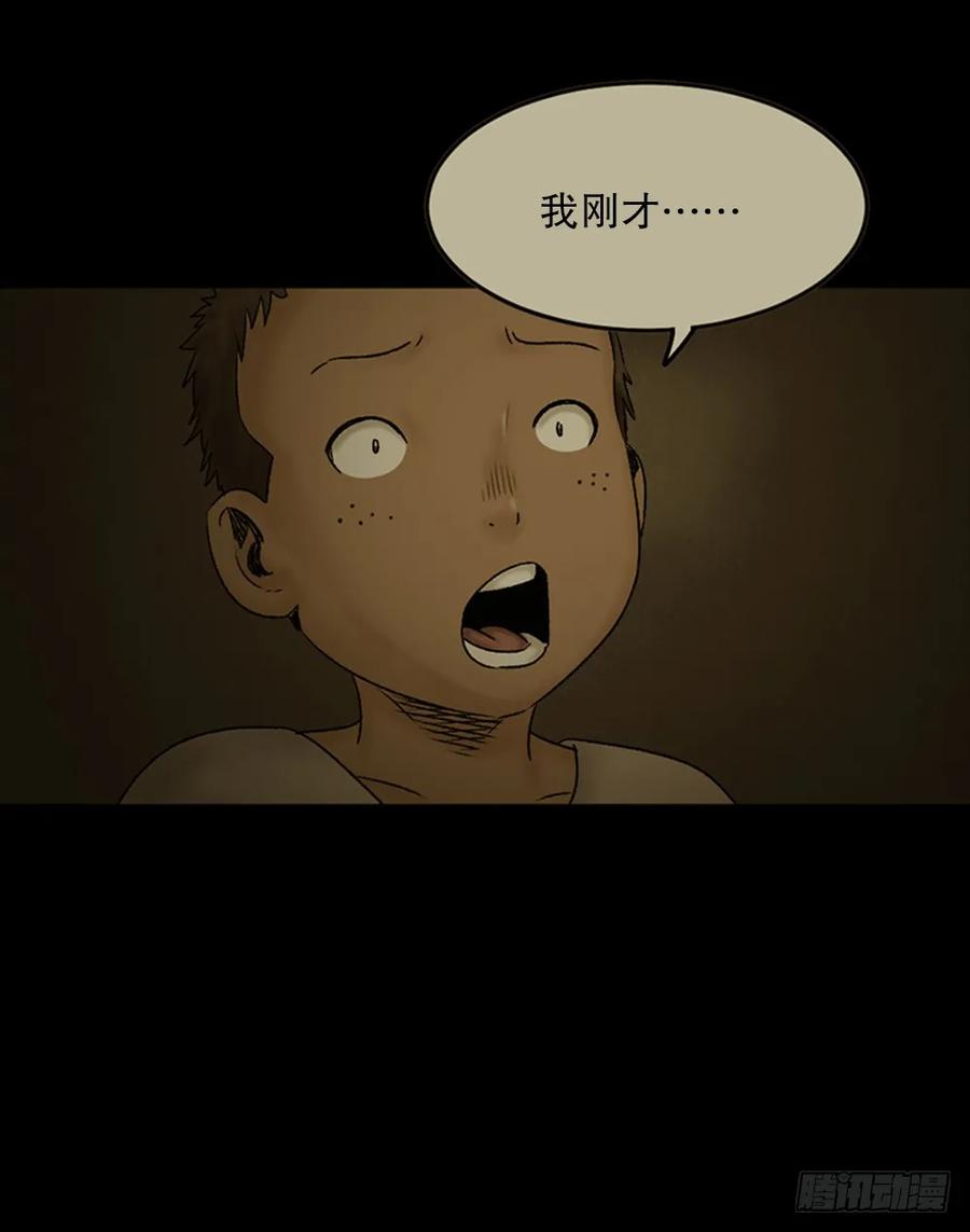 死亡之环（2）-怪奇笔记-创画文化（第7张）