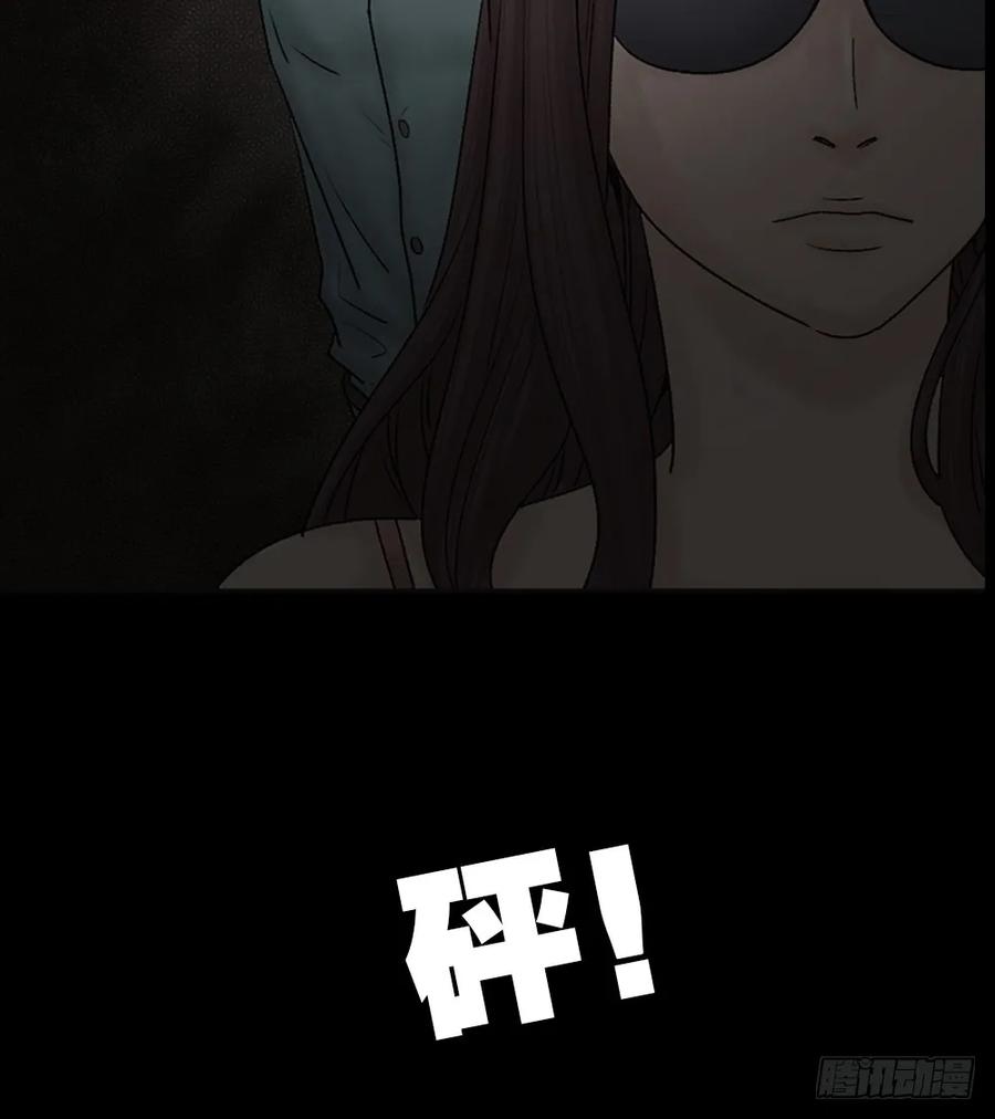 死亡之环（2）-怪奇笔记-创画文化（第28张）