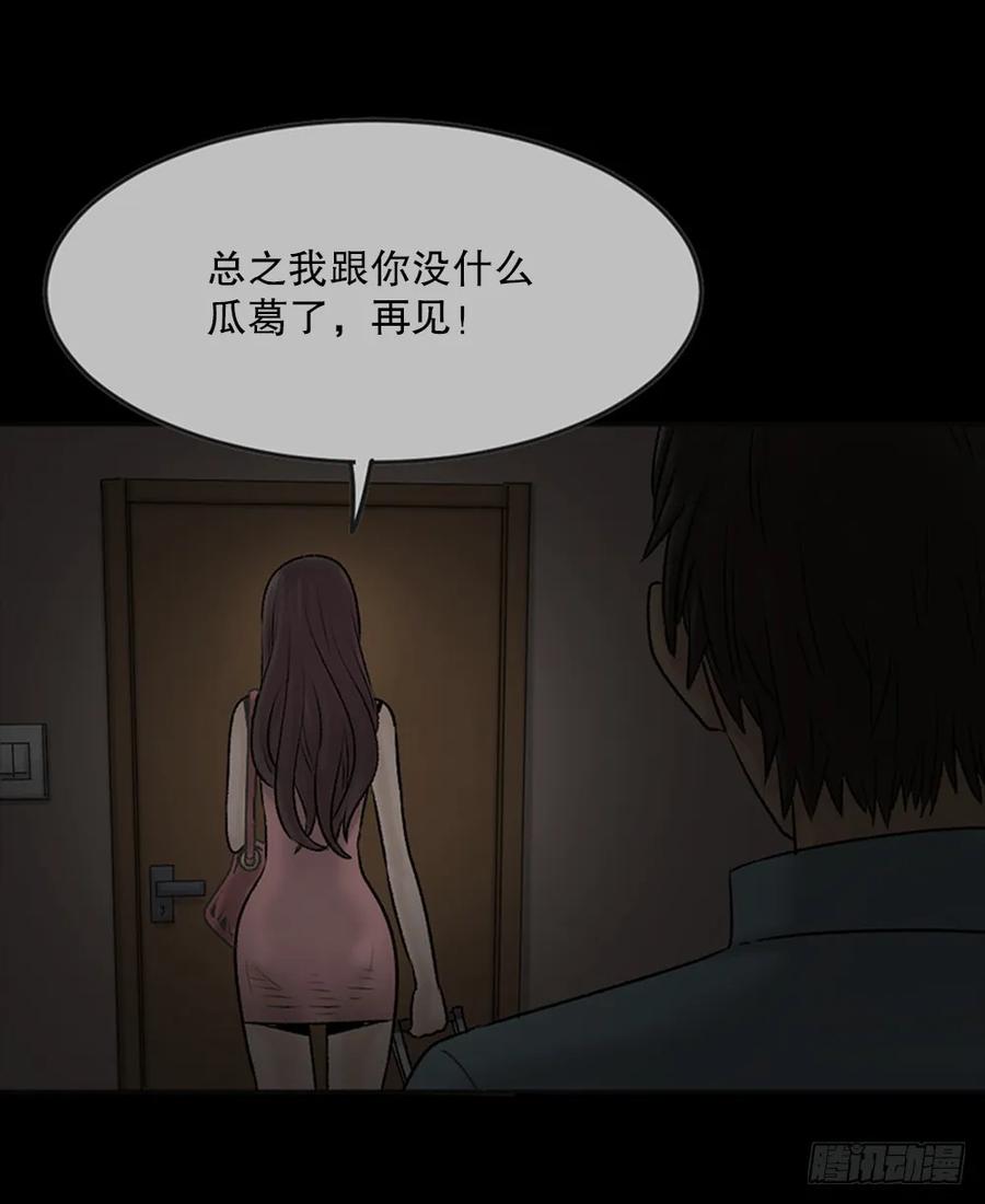 死亡之环（2）-怪奇笔记-创画文化（第24张）