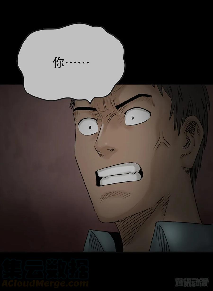 死亡之环（2）-怪奇笔记-创画文化（第25张）