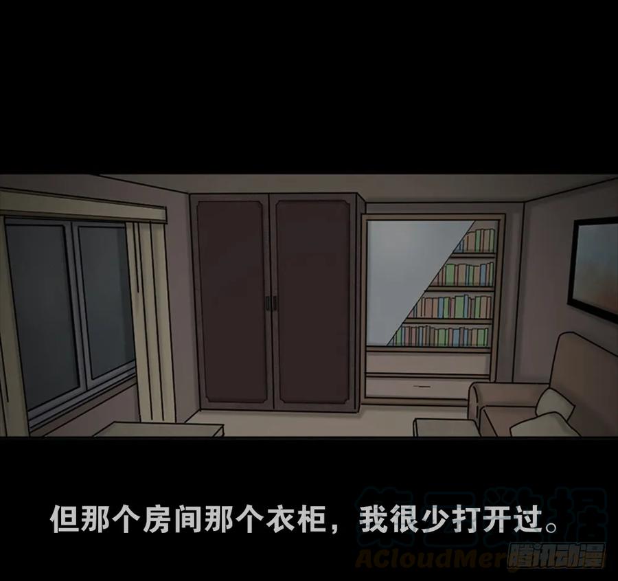 死亡之环（2）-怪奇笔记-创画文化（第17张）