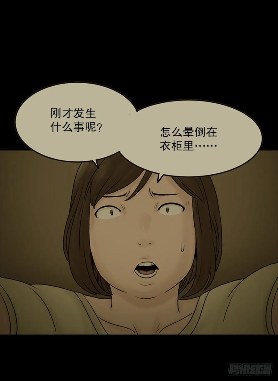 死亡之环（2）-怪奇笔记-创画文化（第6张）