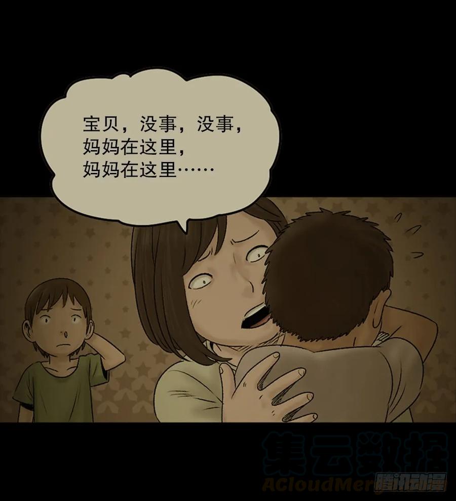 死亡之环（2）-怪奇笔记-创画文化（第5张）