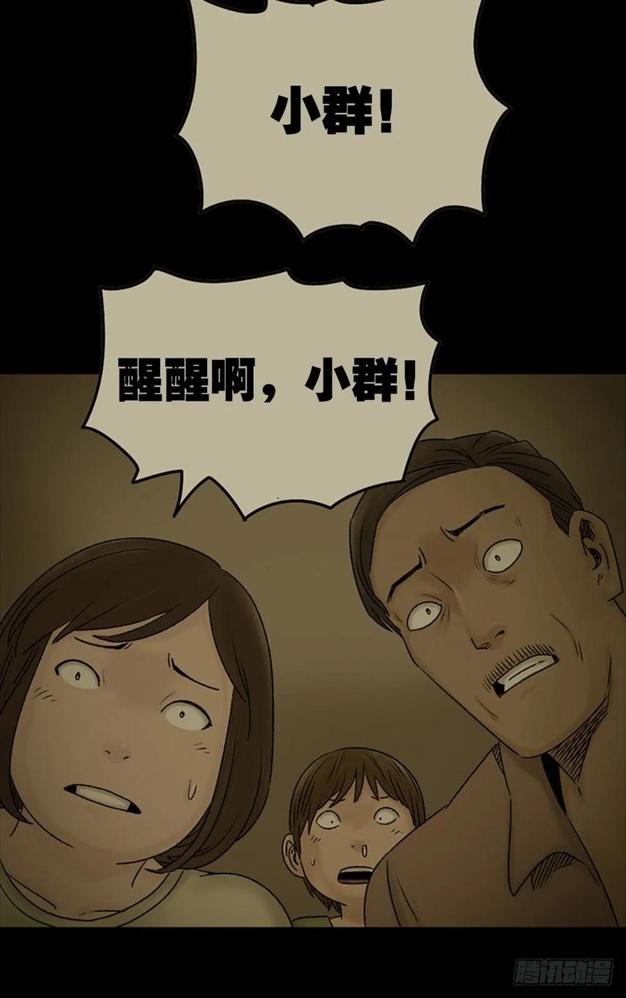 死亡之环（2）-怪奇笔记-创画文化（第2张）