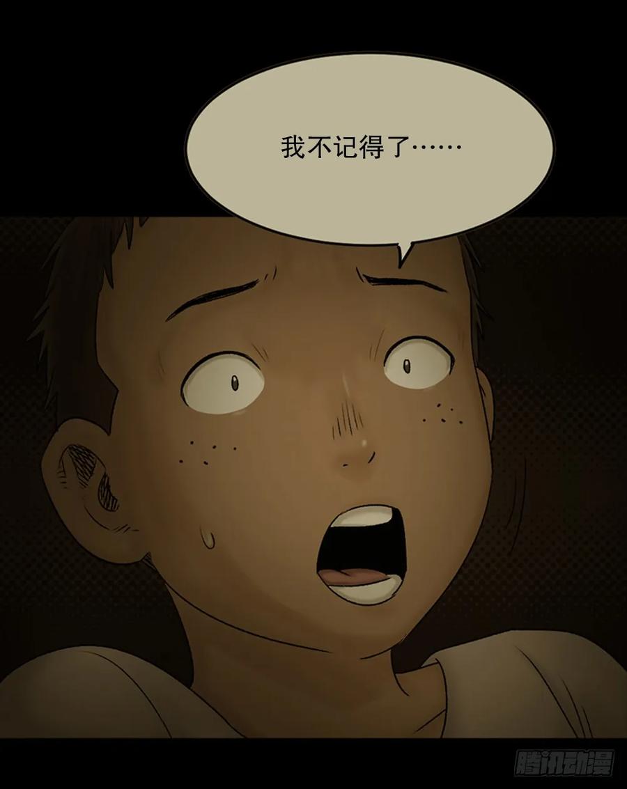 死亡之环（2）-怪奇笔记-创画文化（第10张）