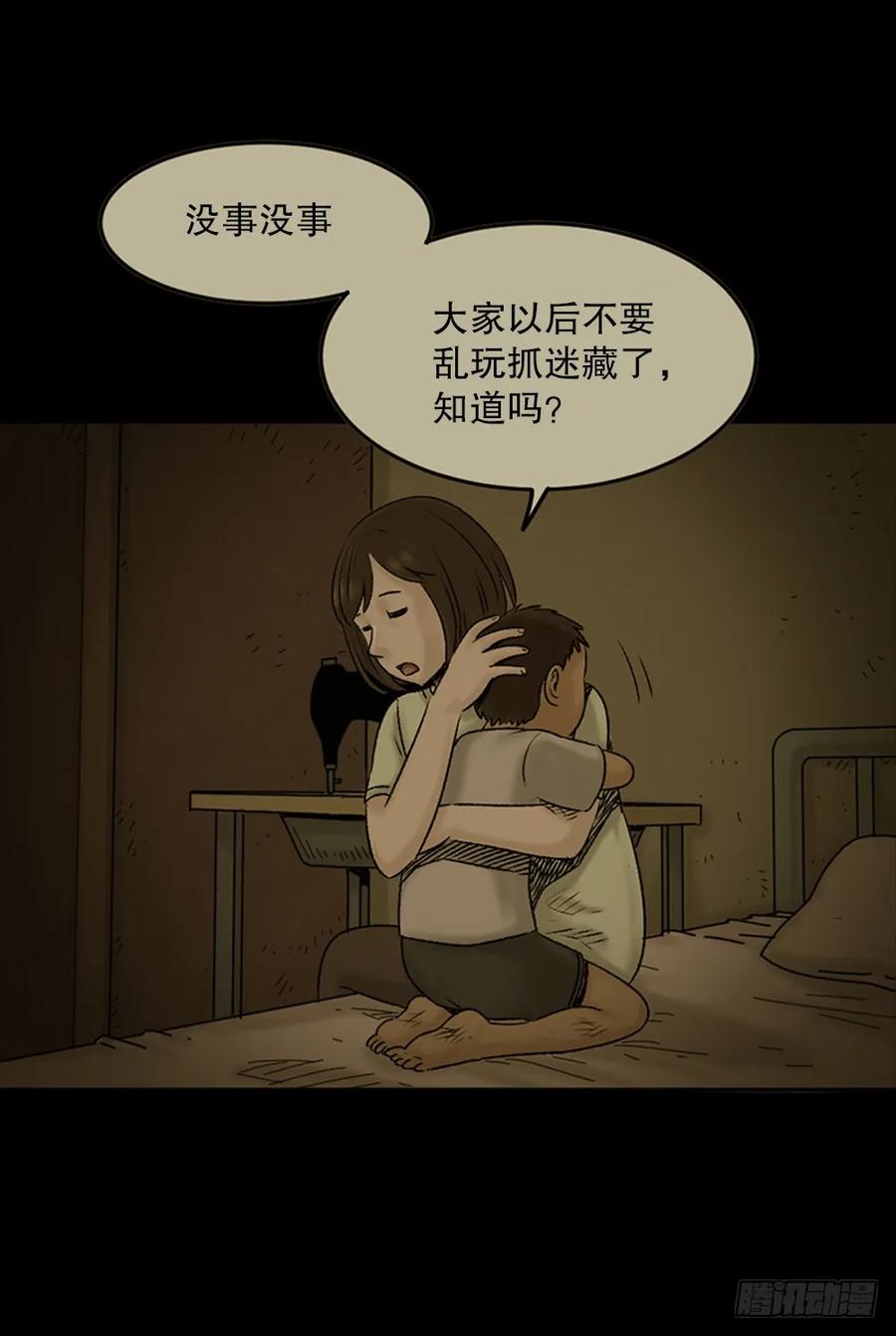 死亡之环（2）-怪奇笔记-创画文化（第11张）