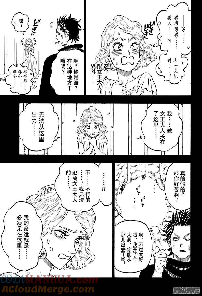 099-黑色四叶草-田畠裕基,集英社（第11张）