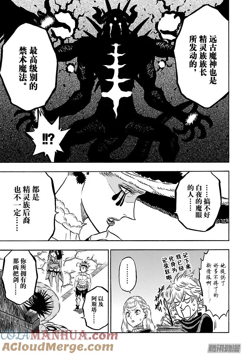 101-黑色四叶草-田畠裕基,集英社（第9张）